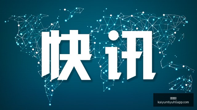 罗杰斯全场,数据解析,分钟内送出,开云体育,开云体育官网,开云体育app下载